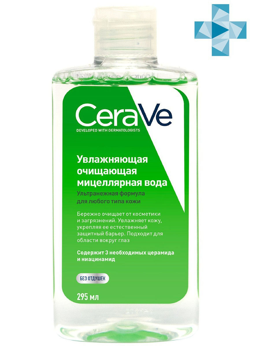 CeraVe Увлажняющая очищающая мицеллярная вода, 295 мл