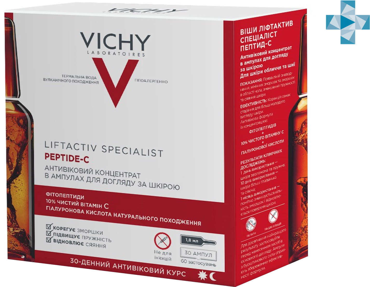 VICHY LIFTACTIV Specialist Peptide-C Концентрированная антивозрастная сыворотка в ампулах 30 шт/2 мл